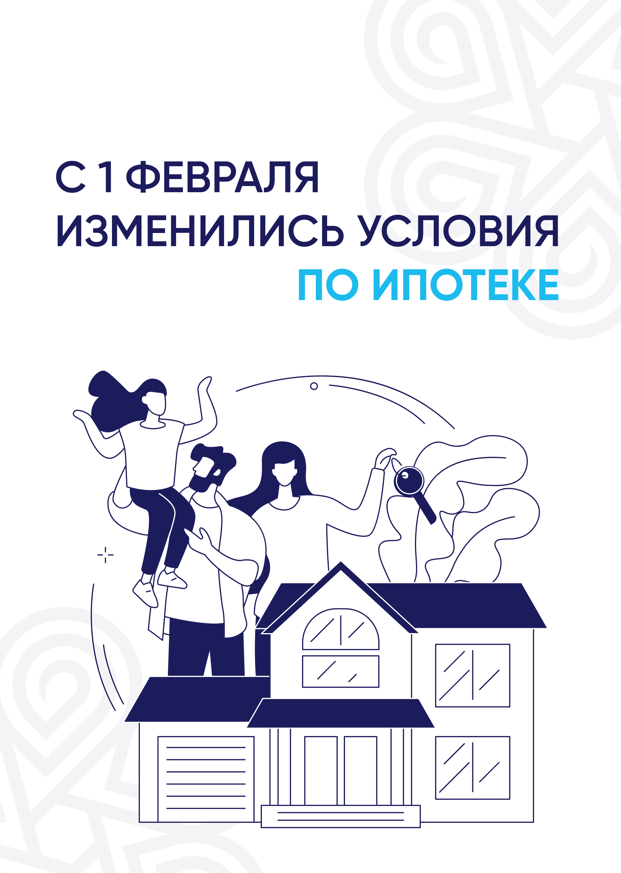 Семейная ипотека 2026 — ЖК Камелия